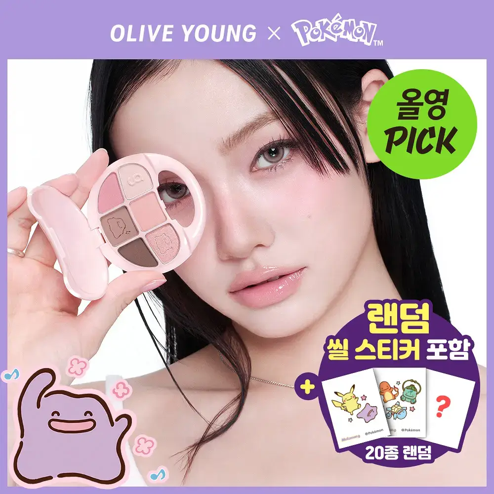 [5월 올영픽/포켓몬 에디션/NEW]컬러그램 포켓링 아이 팔레트 5COLOR